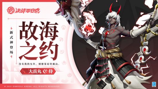 永劫无间2025赛季前瞻新英雄新武器新皮肤全面解析